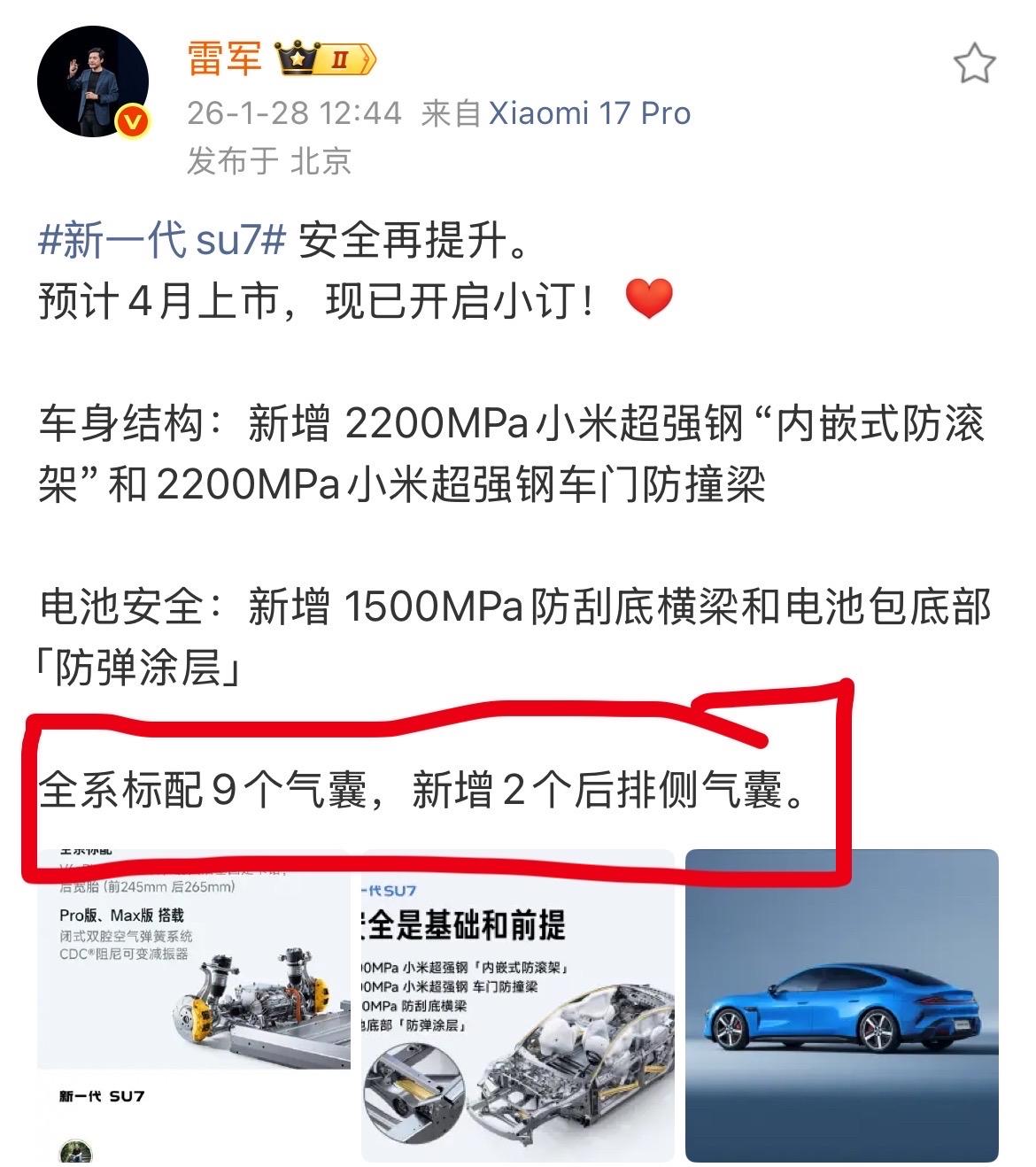 现在估计一帮人得牙痒痒，原因很简单，小米明显用产品重塑了行业标准。就说新一代的小
