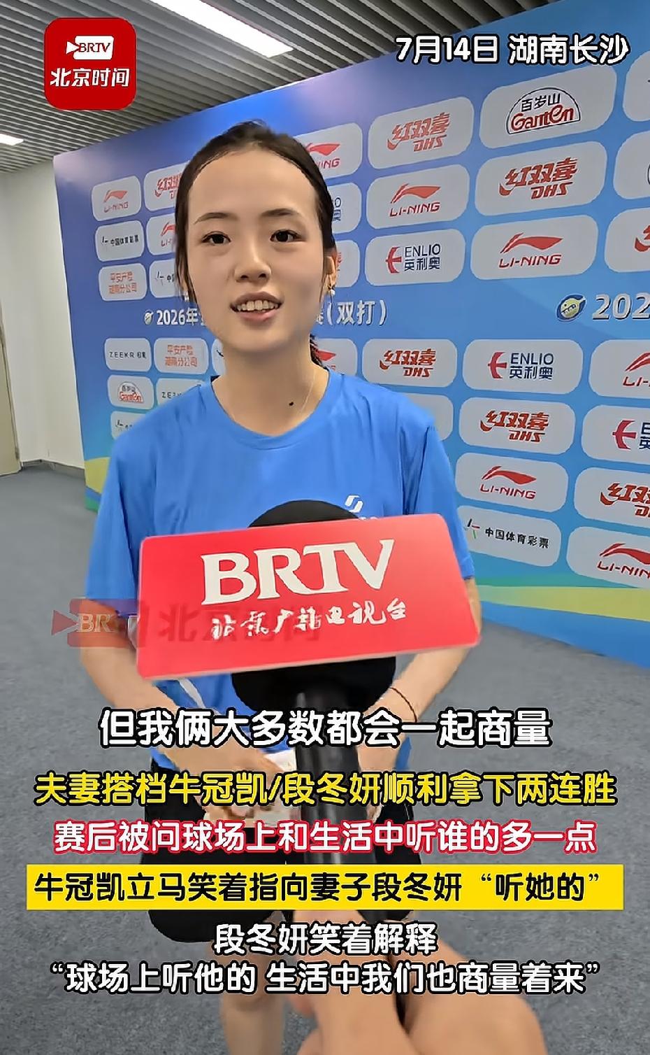 真夫妻打混双！段冬妍情商好高，人又漂亮，牛冠凯算是赚到了，当然牛牛也值得！牛