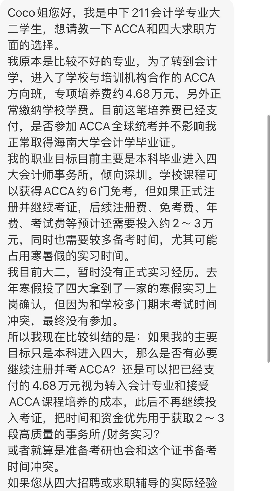 学校为什么这么搞？是创收还是咋？