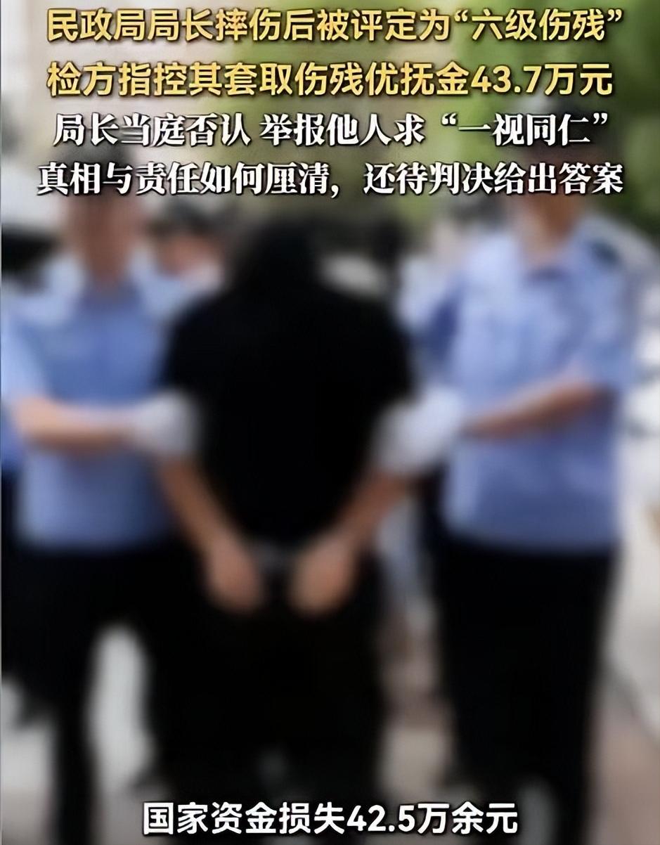 有权也不能任性！吉林白城，一民政局局长酒后不小心摔伤了，造成双跟骨骨折。后在一名