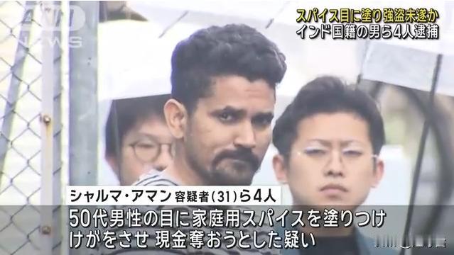 日本埼玉县，4个囊中羞涩的印度阿三凑在一起商量下顿饭怎么解决，其中一个叫沙尔玛的