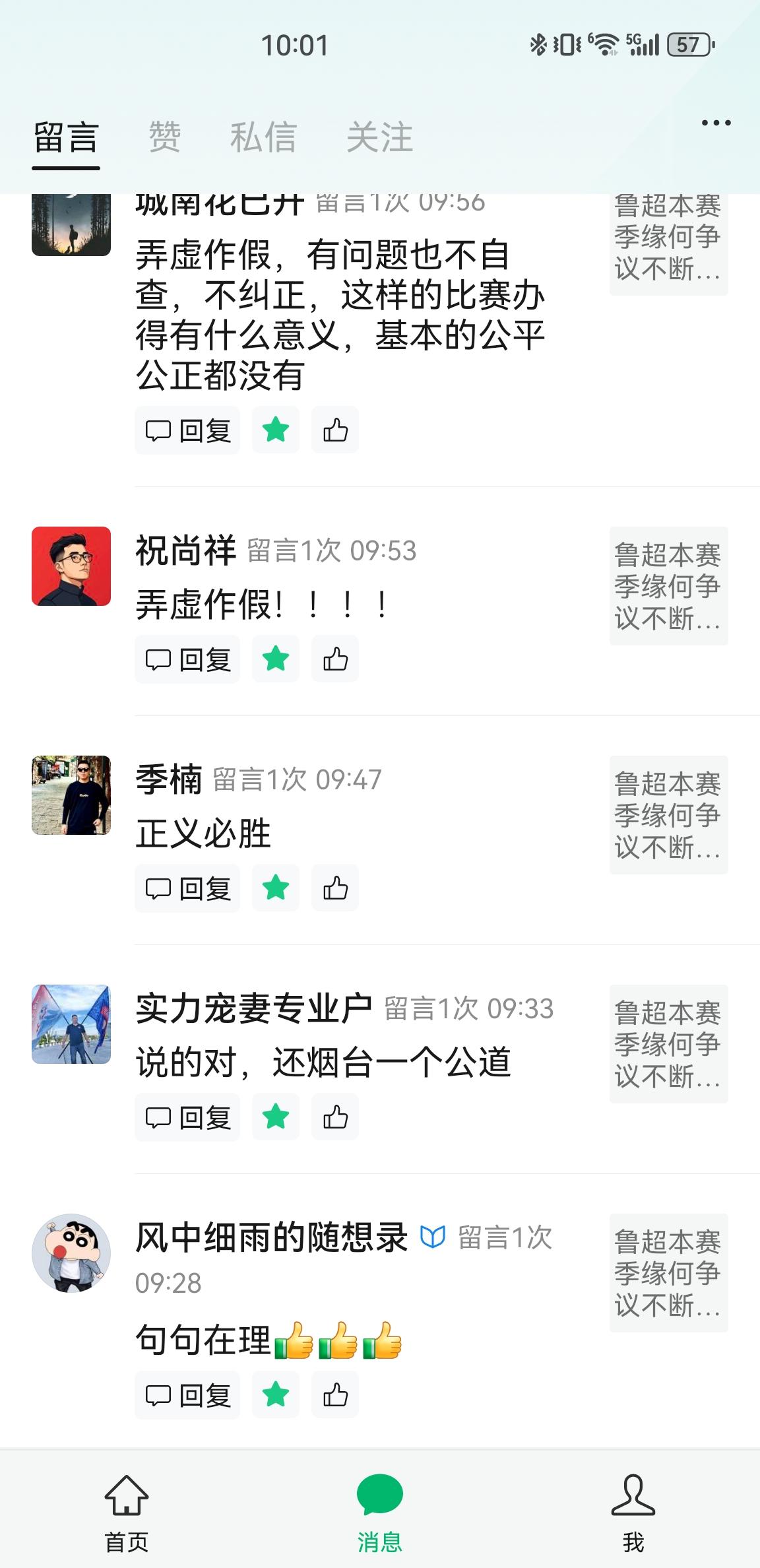 齐鲁超烟台队与泰安队之间，到底发生了什么？一个赛季快结束了，为何还有不合规球员出