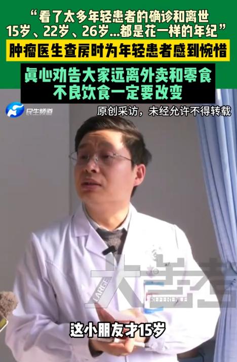 太可惜了！12月5日报道，河南一男孩15岁就得了肠癌晚期，原因却让医生唏嘘不已，