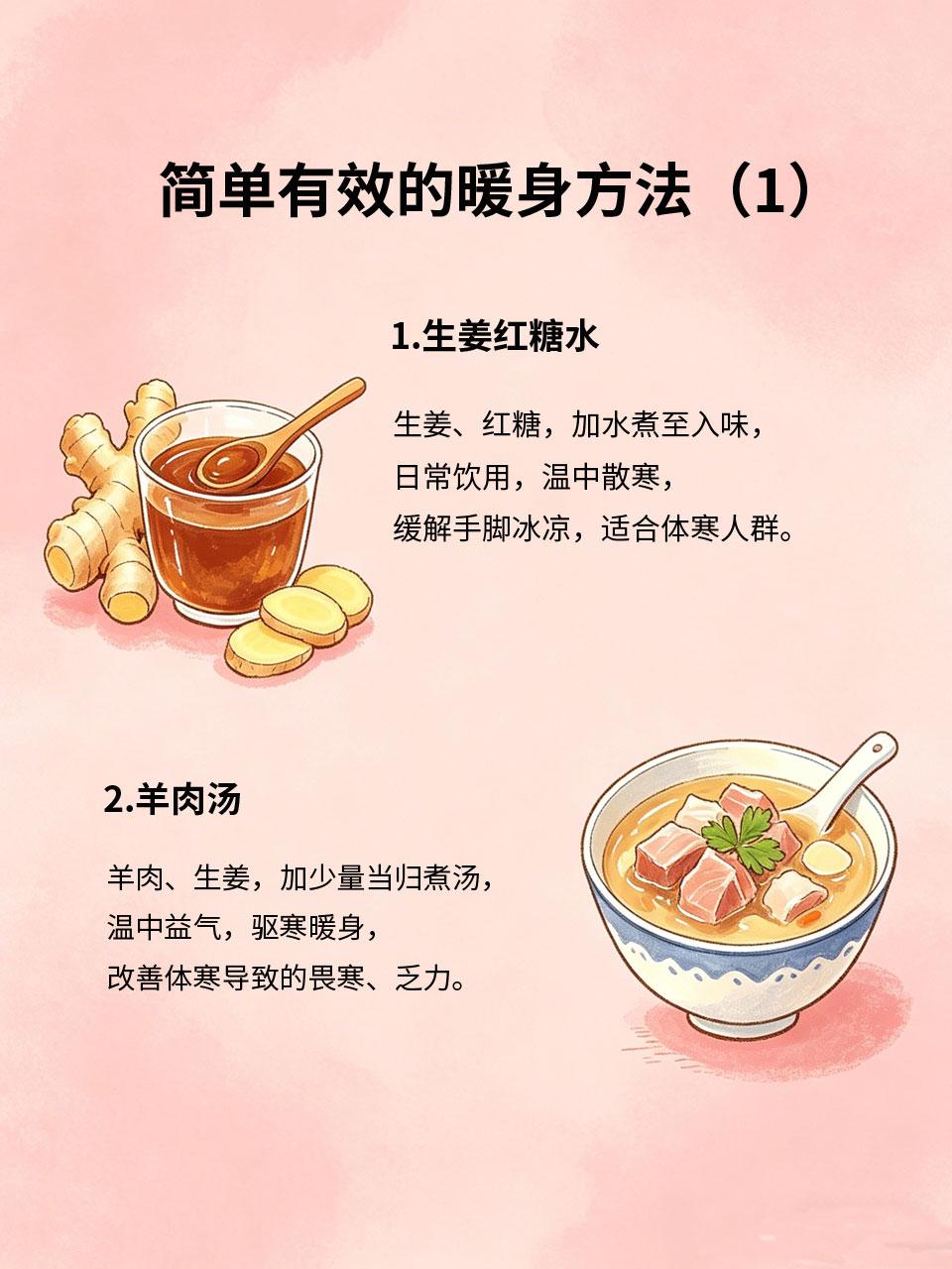中医说：百病从寒起，这样暖身最有效中医常说“百病从寒起”，体内寒气重易导致手脚