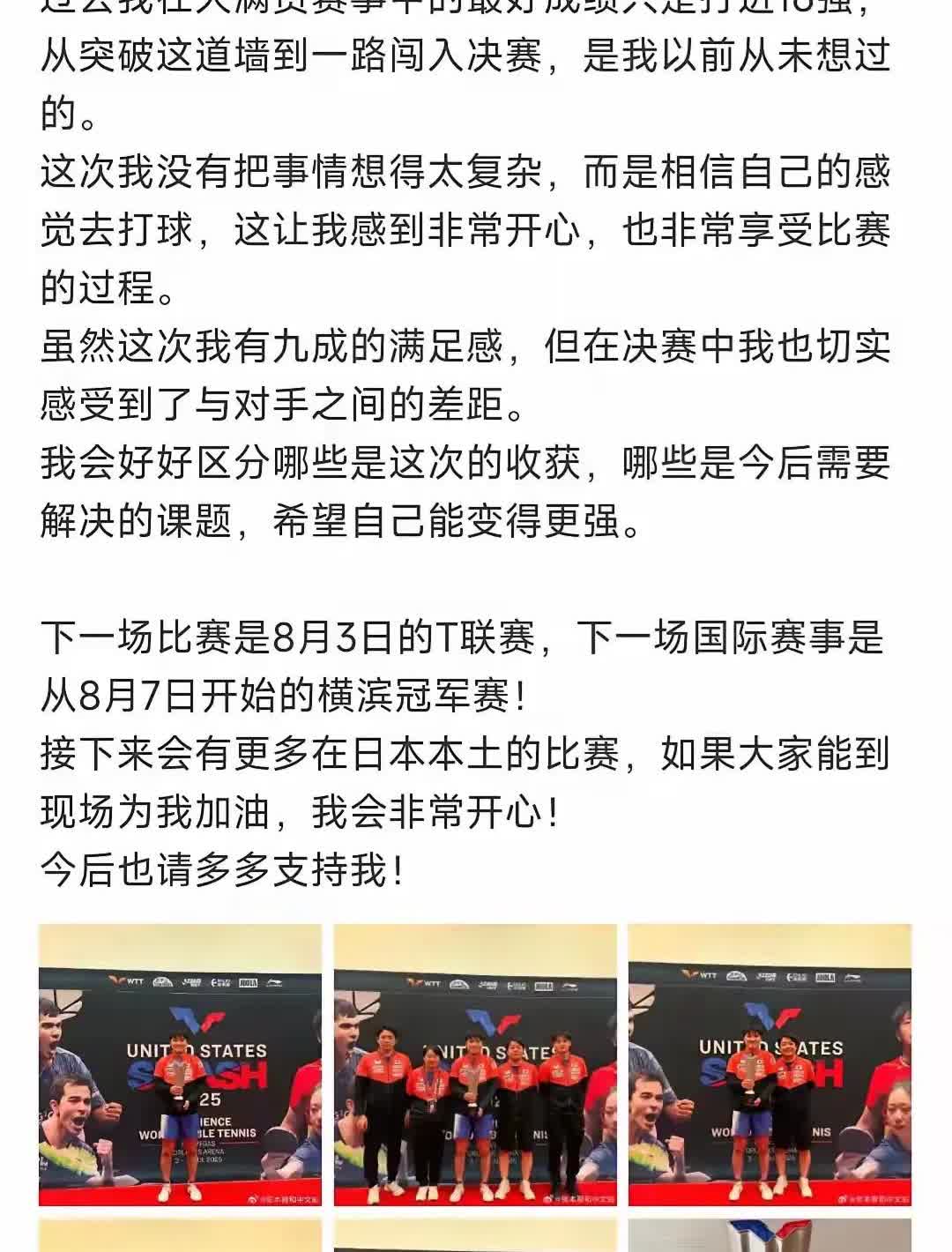 张本智和发了文，把美国大满贯的事儿捋了一遍。他自己都说，以前打满贯最好也就进16