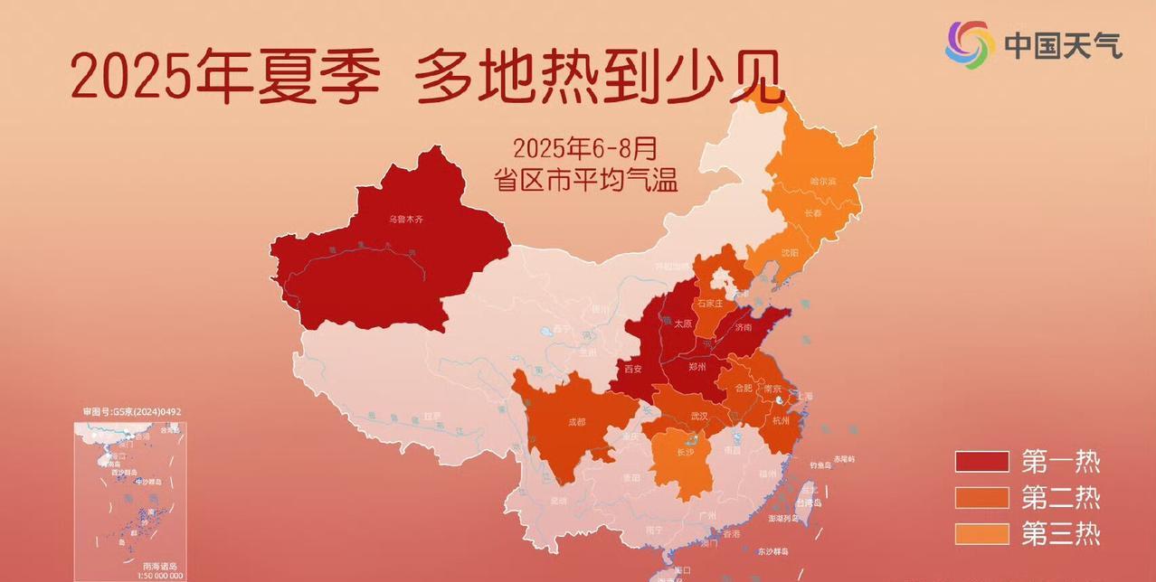 2025年夏季为我国有完整气象记录以来最热夏季！在气象学上，6月到8月为夏季，