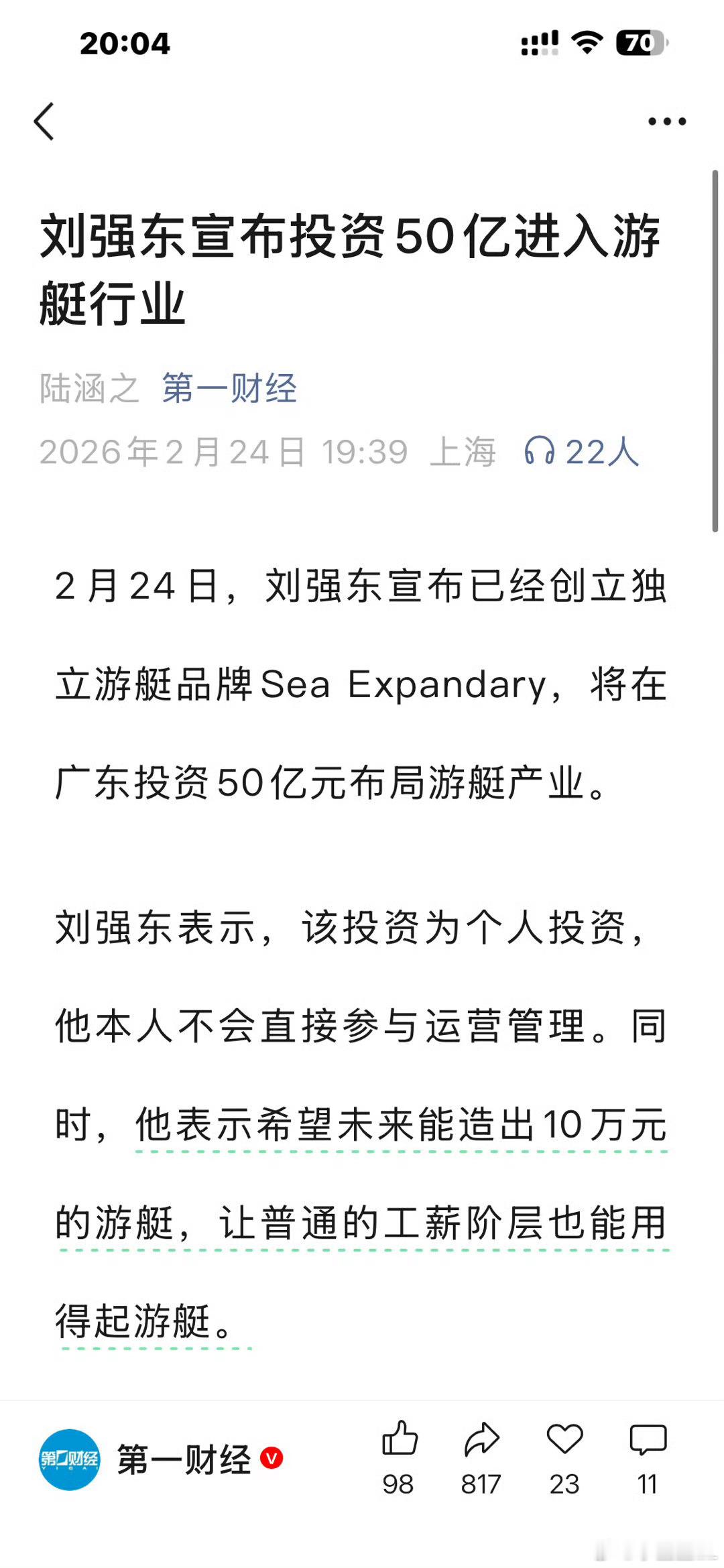 东哥造游艇这个事，我其实挺悲观的。游艇这个东西跟汽车完全不一样，需要考虑的东西太
