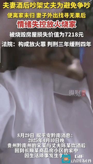 “太极端了！”贵州黔南，两口子喝了酒后发生了争吵，丈夫为了不把矛盾扩大，自己一个