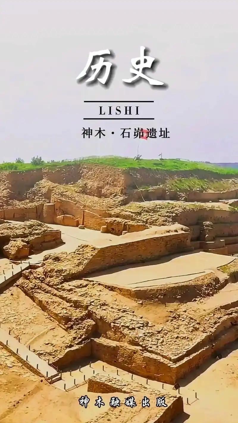 目前没有确凿考古证据能证实石峁是夏朝都城。石峁绝对年代为公元前2300年至前18