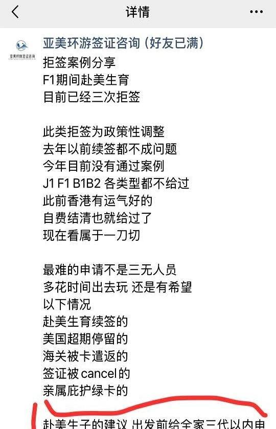 美驻hua领guan官方发布声明一些外国父母申请美国旅游签证的主要目的是把孩子