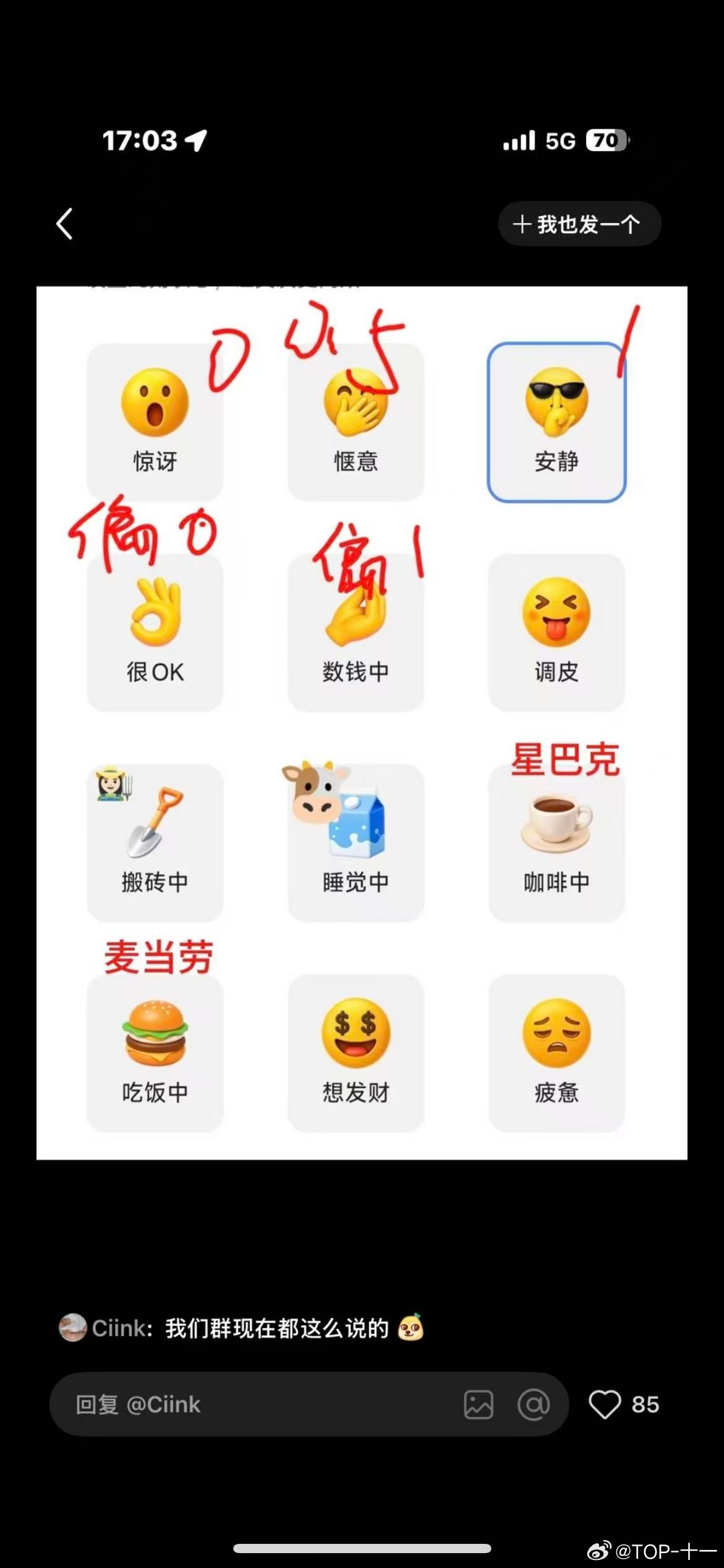 通讯录又更新暗语了这是
