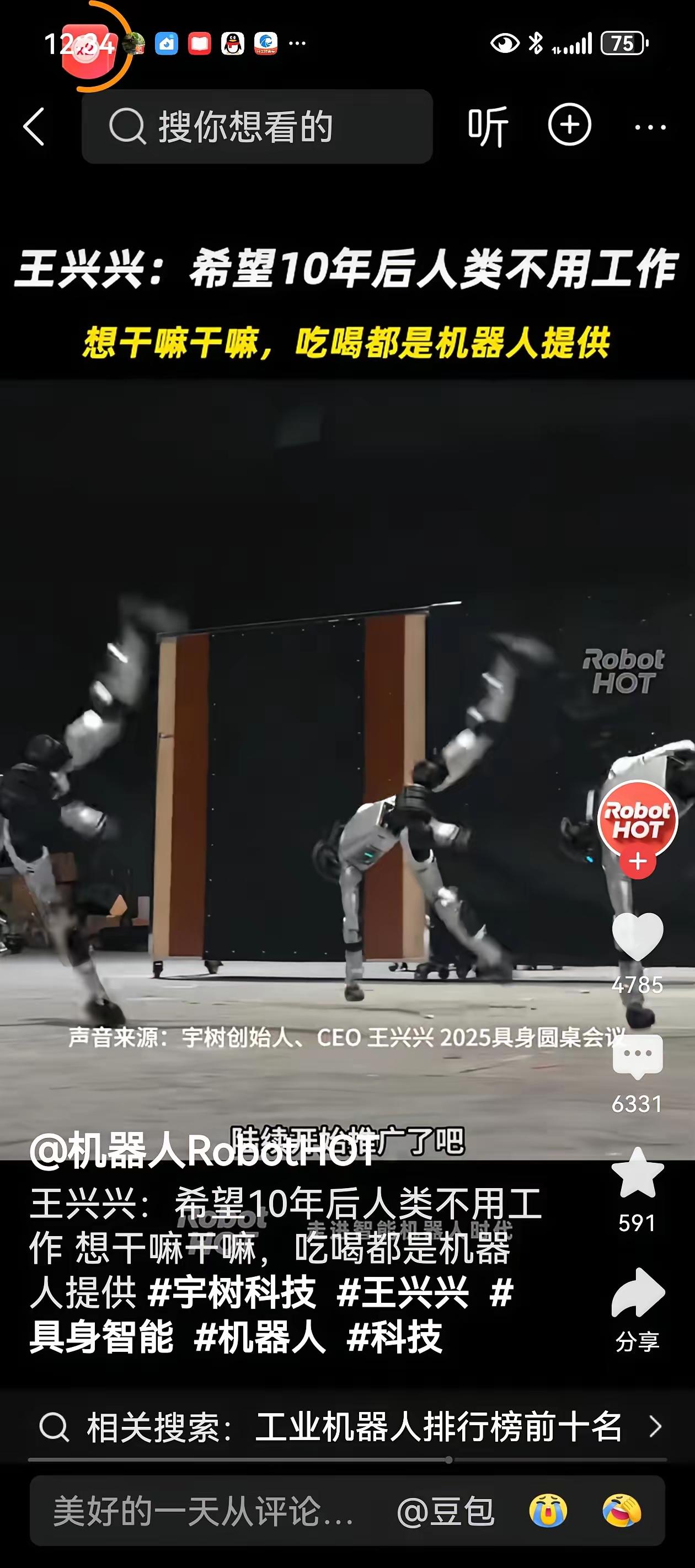 现在全网最火的人当属宇树科技的创始人王兴兴了吧，读的大学既不是985，也不是21