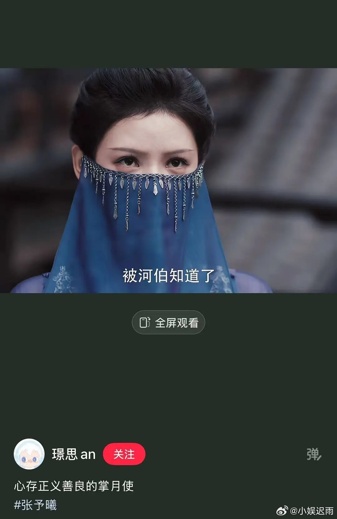 张予曦为什么要给自己画这么大个卧蚕