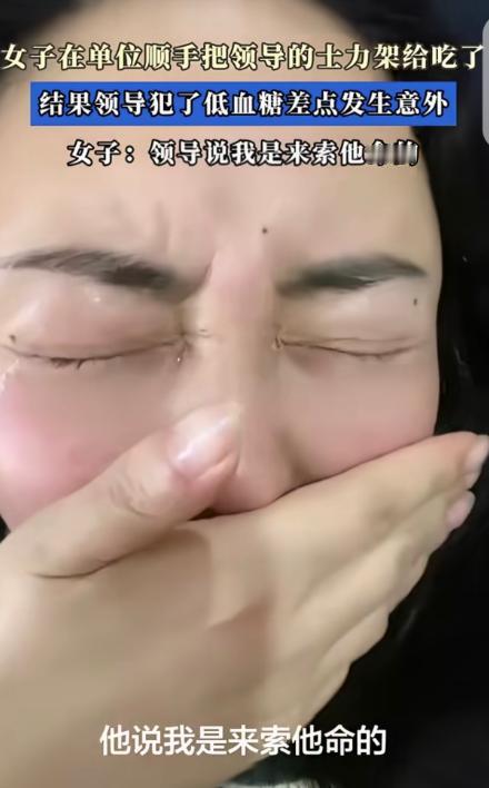 谁能想到，一块超市里随手买的几块钱的士力架，竟然在写字楼里差点酿成一桩无法挽回的