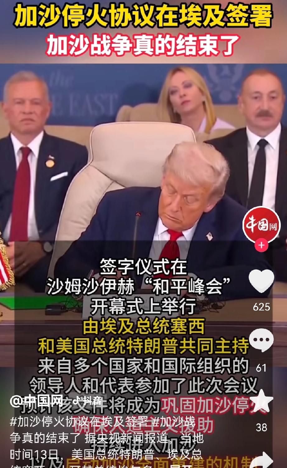最近，世界上发生了两件大事。一是持续两年多的以哈战争宣布结束，二是横行世界多年的