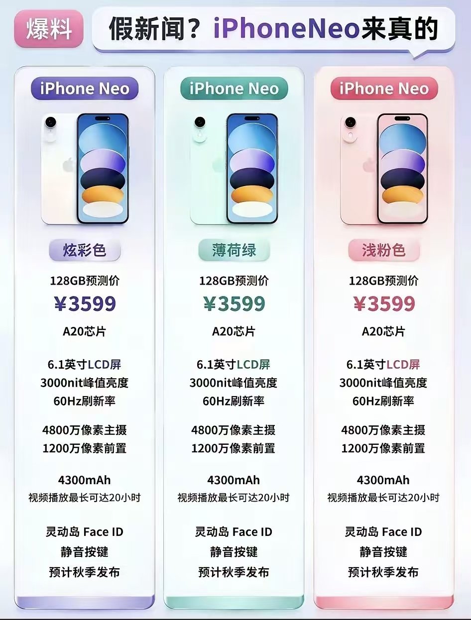 苹果开始做中端机啦？那国产品牌会如何应对？​