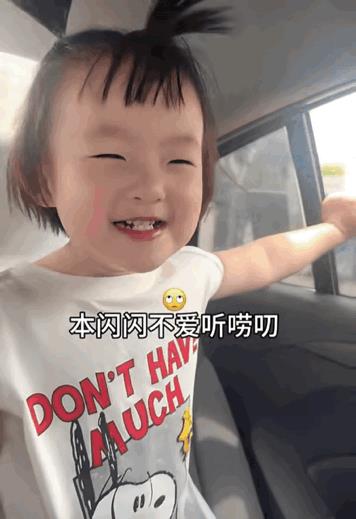 黄一鸣，你醒醒吧这次别怪我说话难听这真的是一个那么小的，小女孩该有的表情吗？