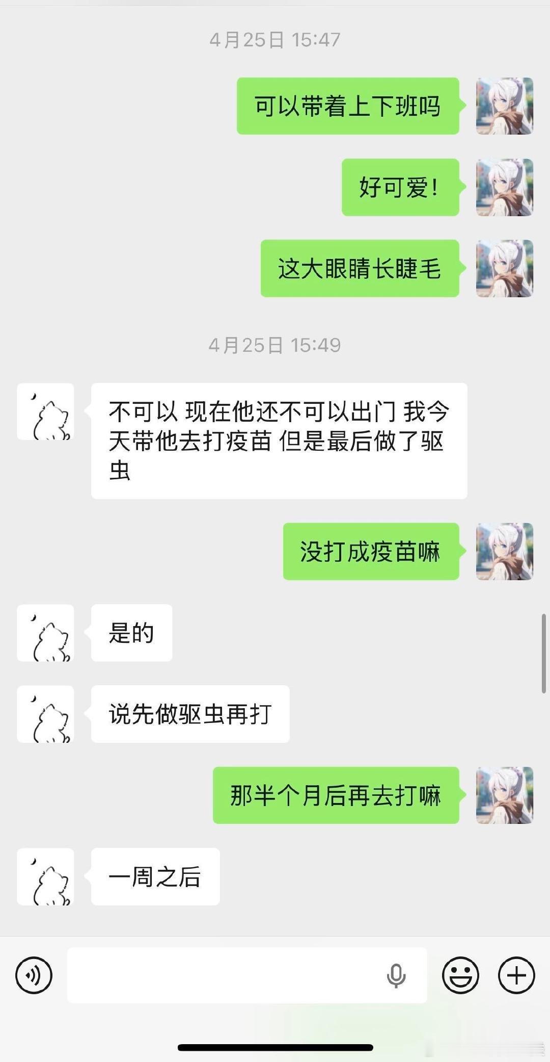 我的好朋友突然对我冷言冷语。