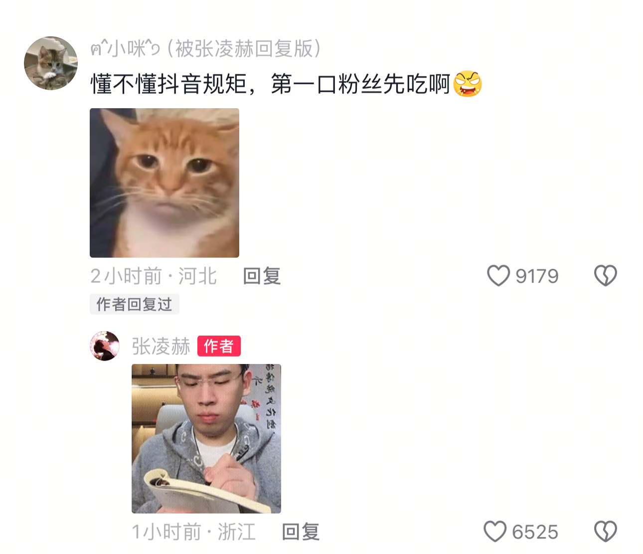 张凌赫一天天就知道拿个破本儿记记记[doge][doge][doge]张凌赫错