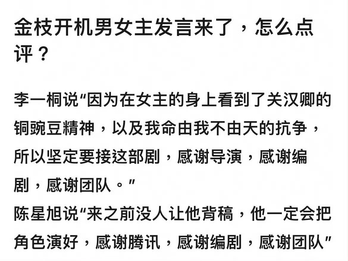 陈星旭情商啥意思？陈星旭不都是说没人通知吗，为啥还要说他情商低？到底何意味啊？