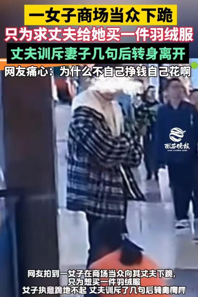 湖北，夫妻二人逛商场，妻子看中一件299元的羽绒服，可丈夫不同意出钱买，妻子当众