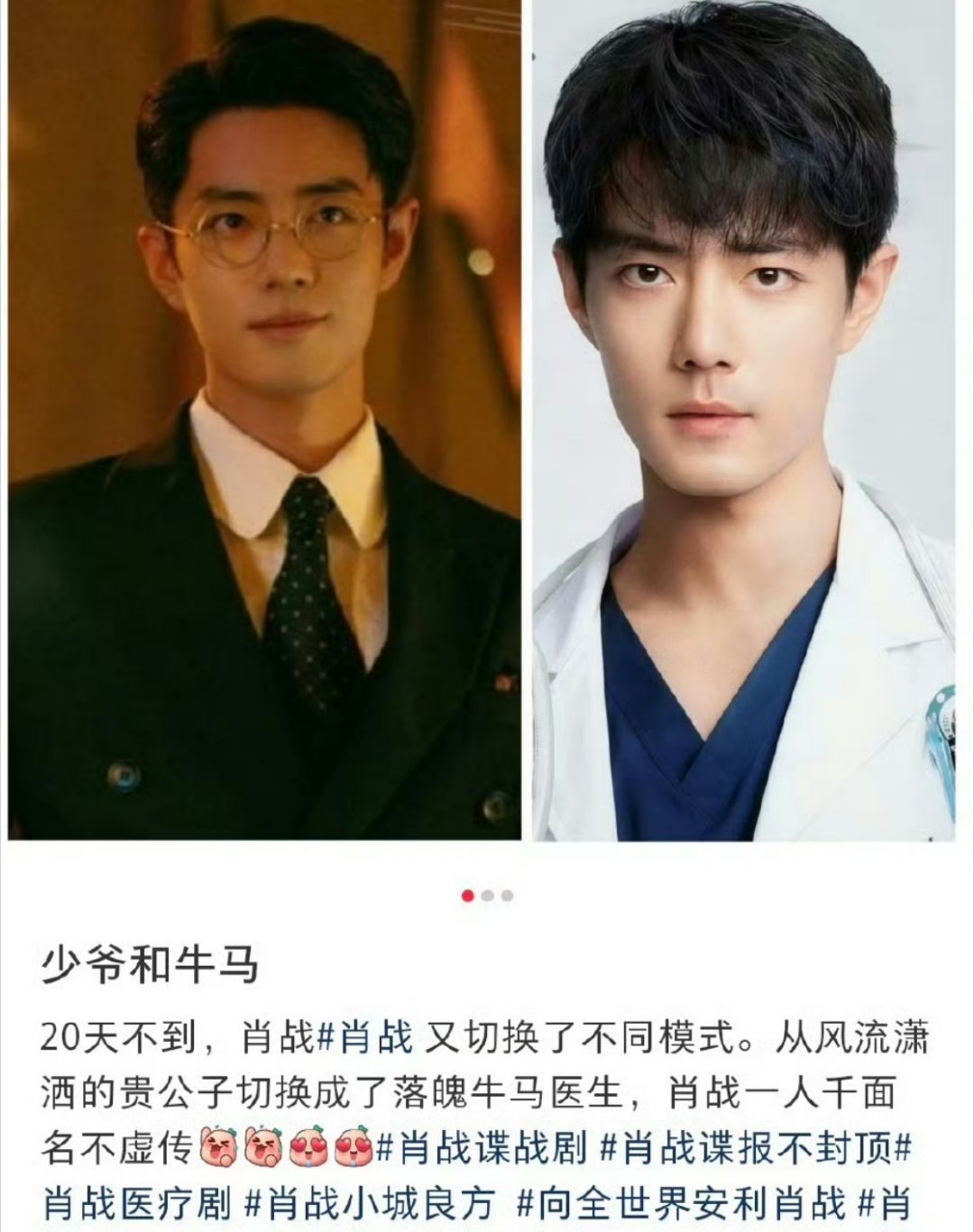 小城良方开机肖战新剧《小城良方》开机照首发，特别有人情味儿的一组图从金陵