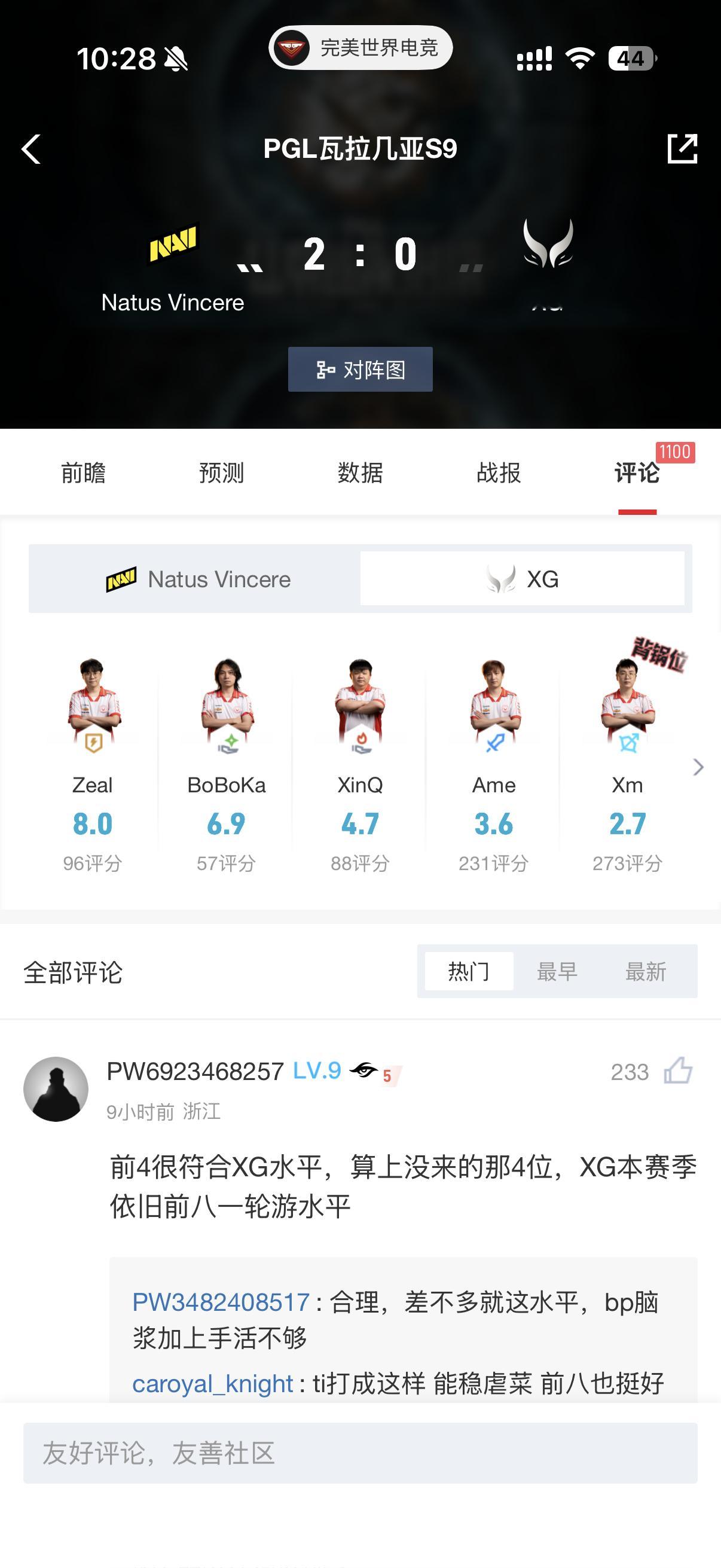 看评分，毛哥又拉了吗[并不简单]DOTA2dota2​​​