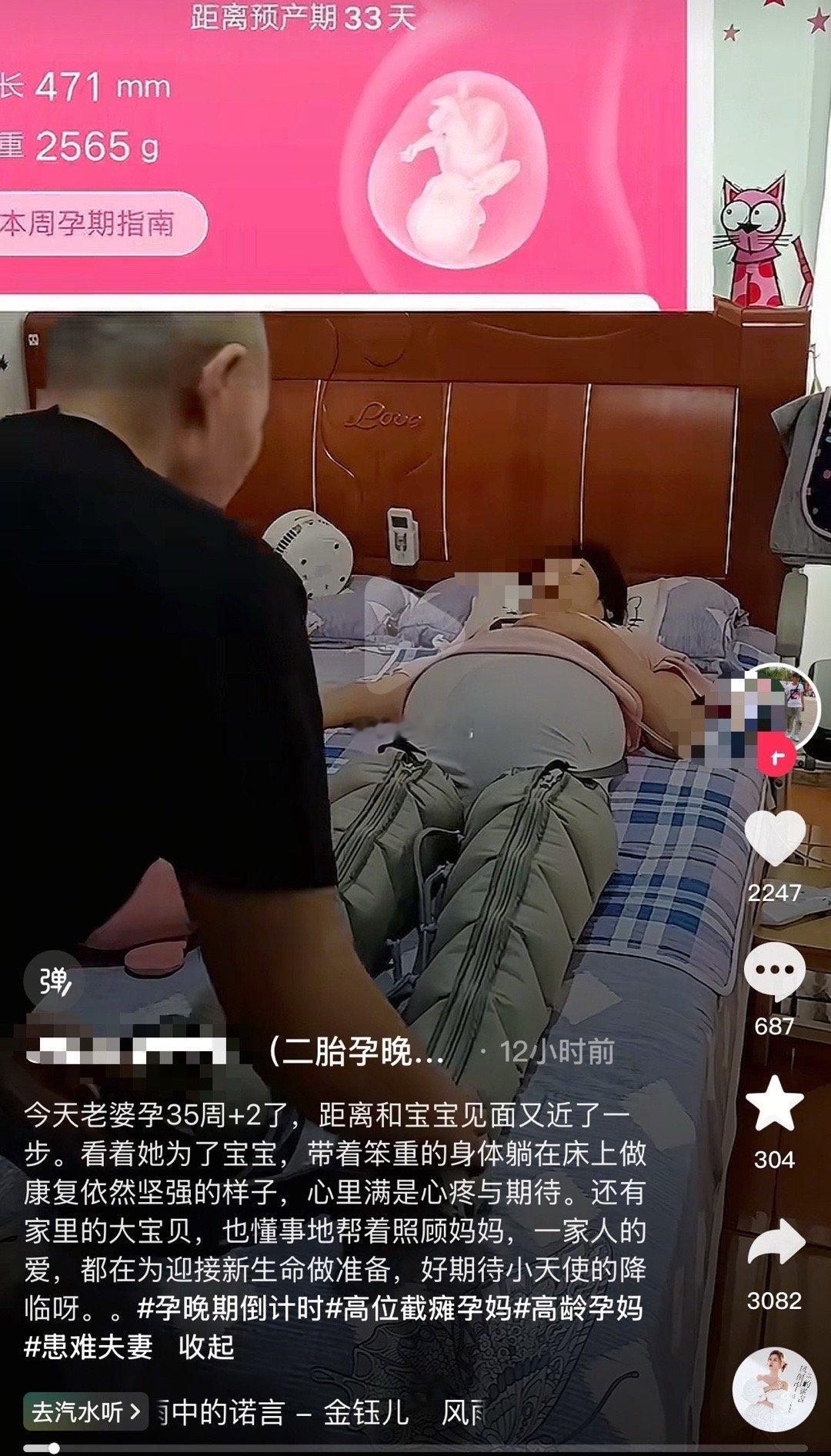 高位截瘫孕妇…二胎…字里行间是心疼实际上一点也没放过她啊​​​