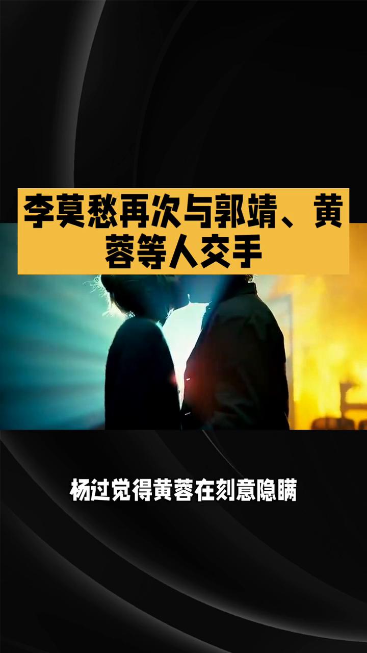 83版《神雕侠侣》第十六集：桃花岛恩怨与杨过成长。在83版《神雕侠侣》第十六集