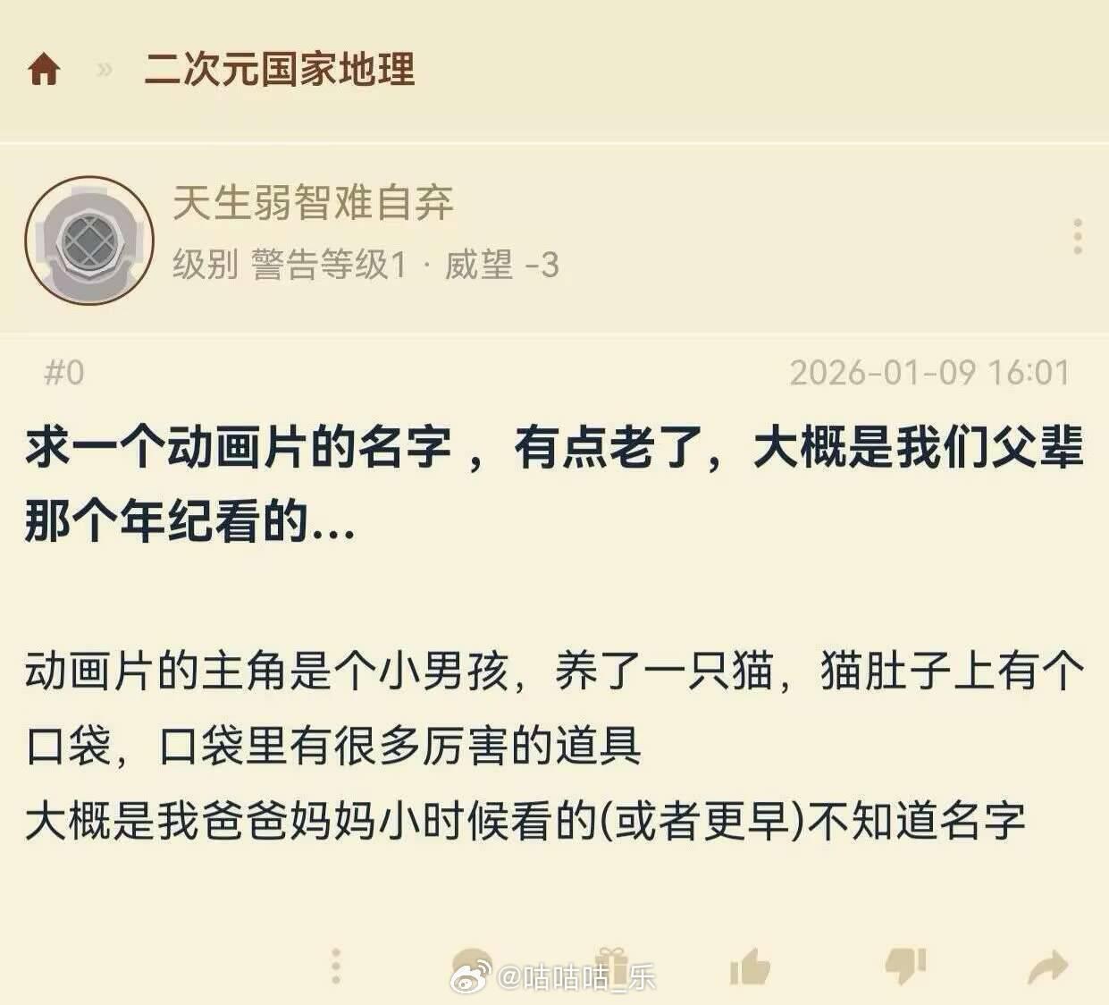 动画名称《小夫我进来了》