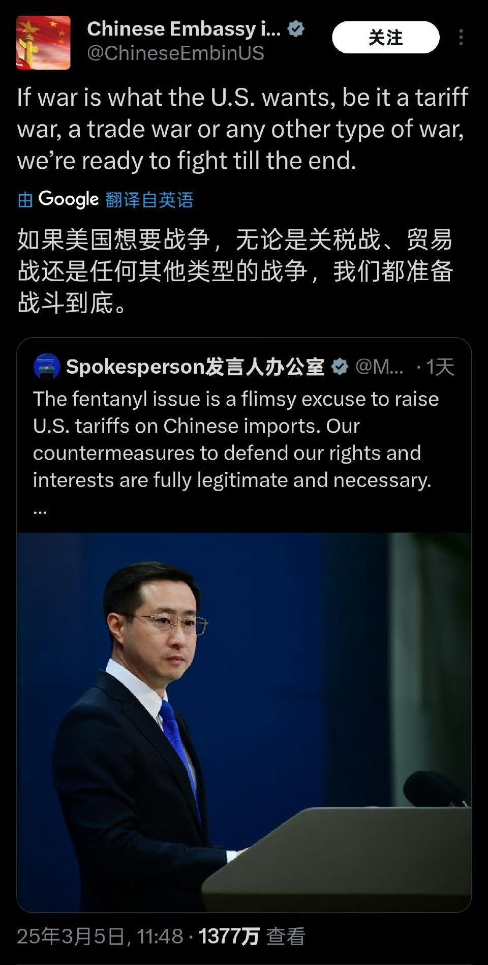 我总有一种预感，中国被彻底激怒，以至于对美释放出“战斗檄文”！如你所知，前两天