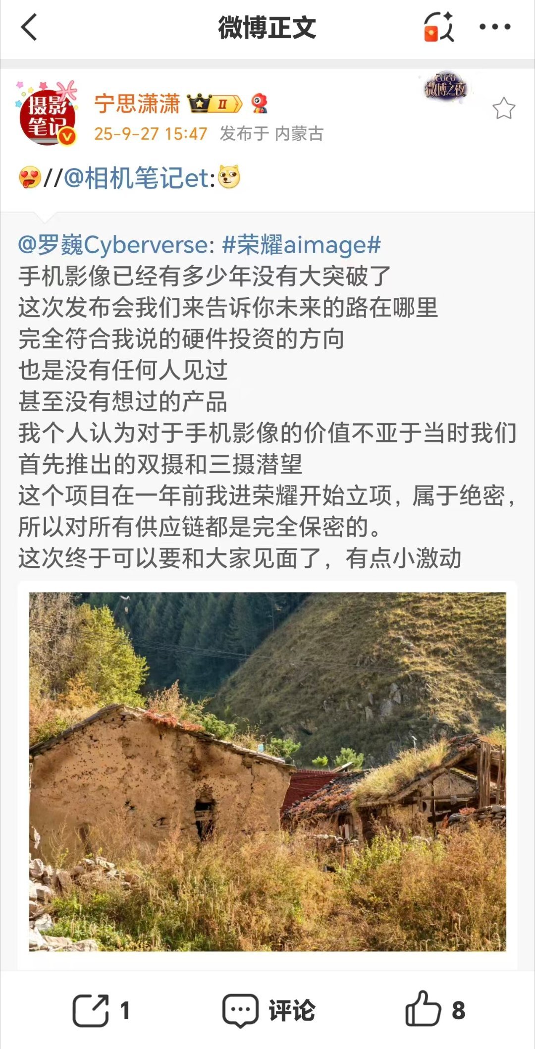 绝密！“这个项目在一年前我进荣耀开始立项，属于绝密，所以对所有供应链都是完全保密