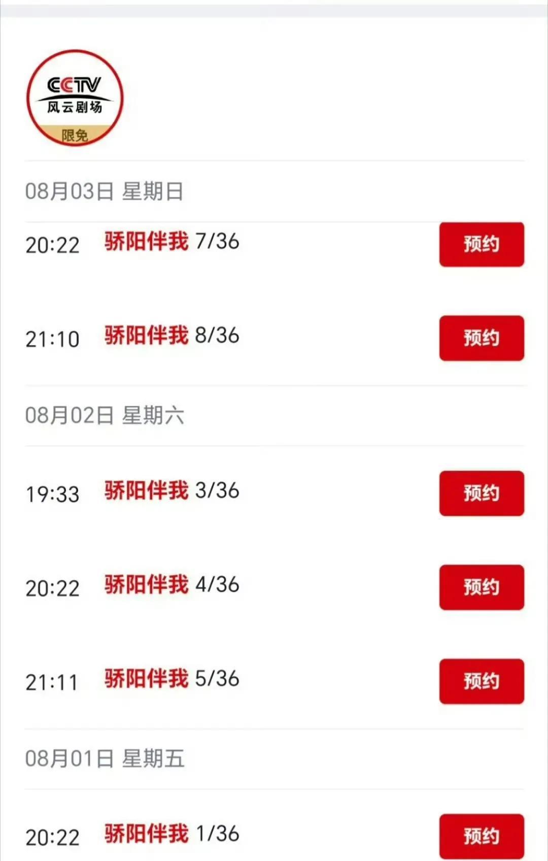 肖战要开启暑假档模式了，《骄阳伴我》也要开启2台一起播模式了，那就是《藏海传》、