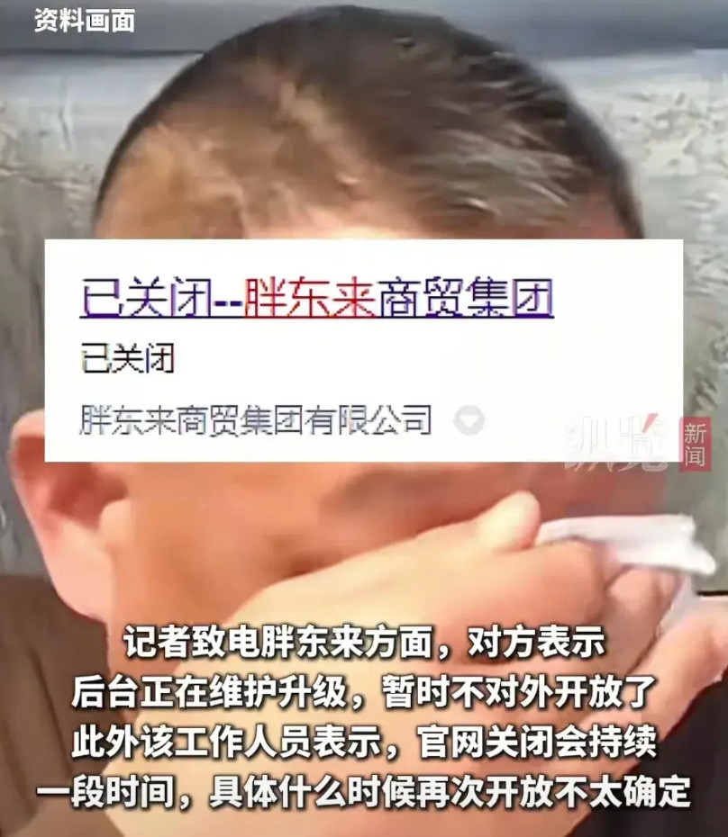 柴怼怼的事件后续影响开始出来了，于东来真是说话算话啊！今天上午，胖东来的官网