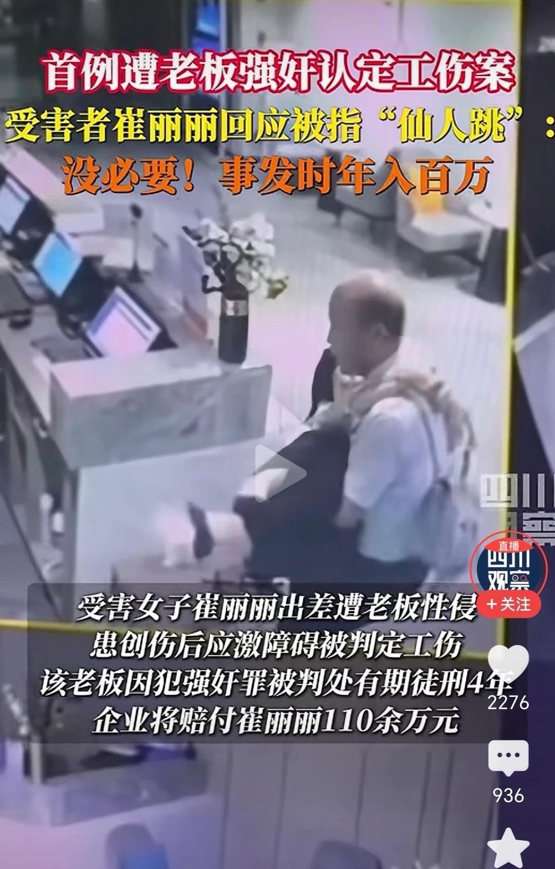 给崔丽丽老板定罪的关键证据，是隔壁房客听到了声音，床撞击墙，然后房客从出来走廊来