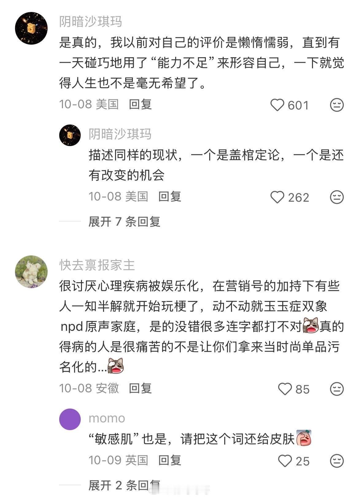 “语言会篡改思想”