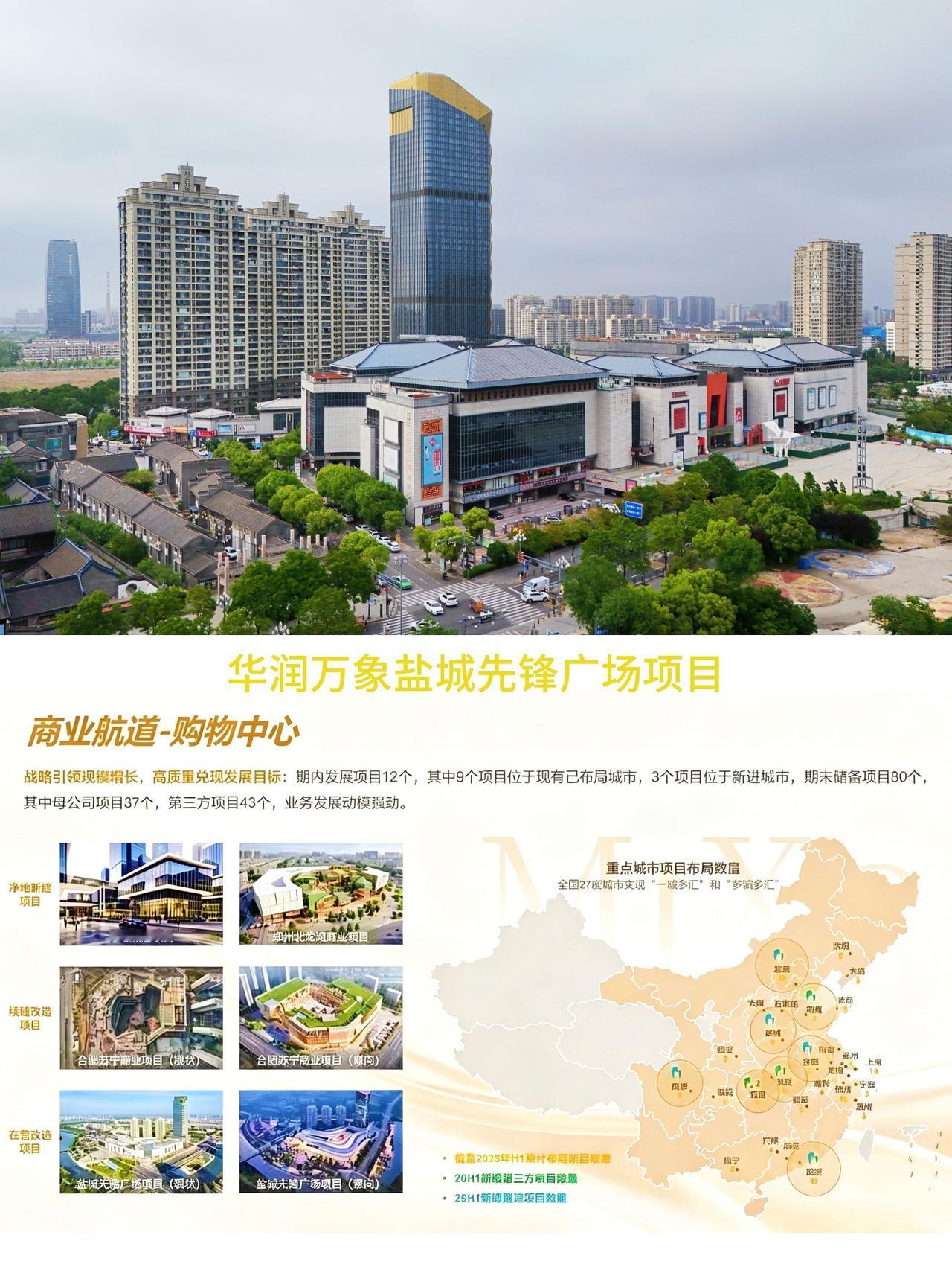 盐城先锋广场万象项目改造意向流线型外型效果帅的我们如此热爱盐城瓢城一粟