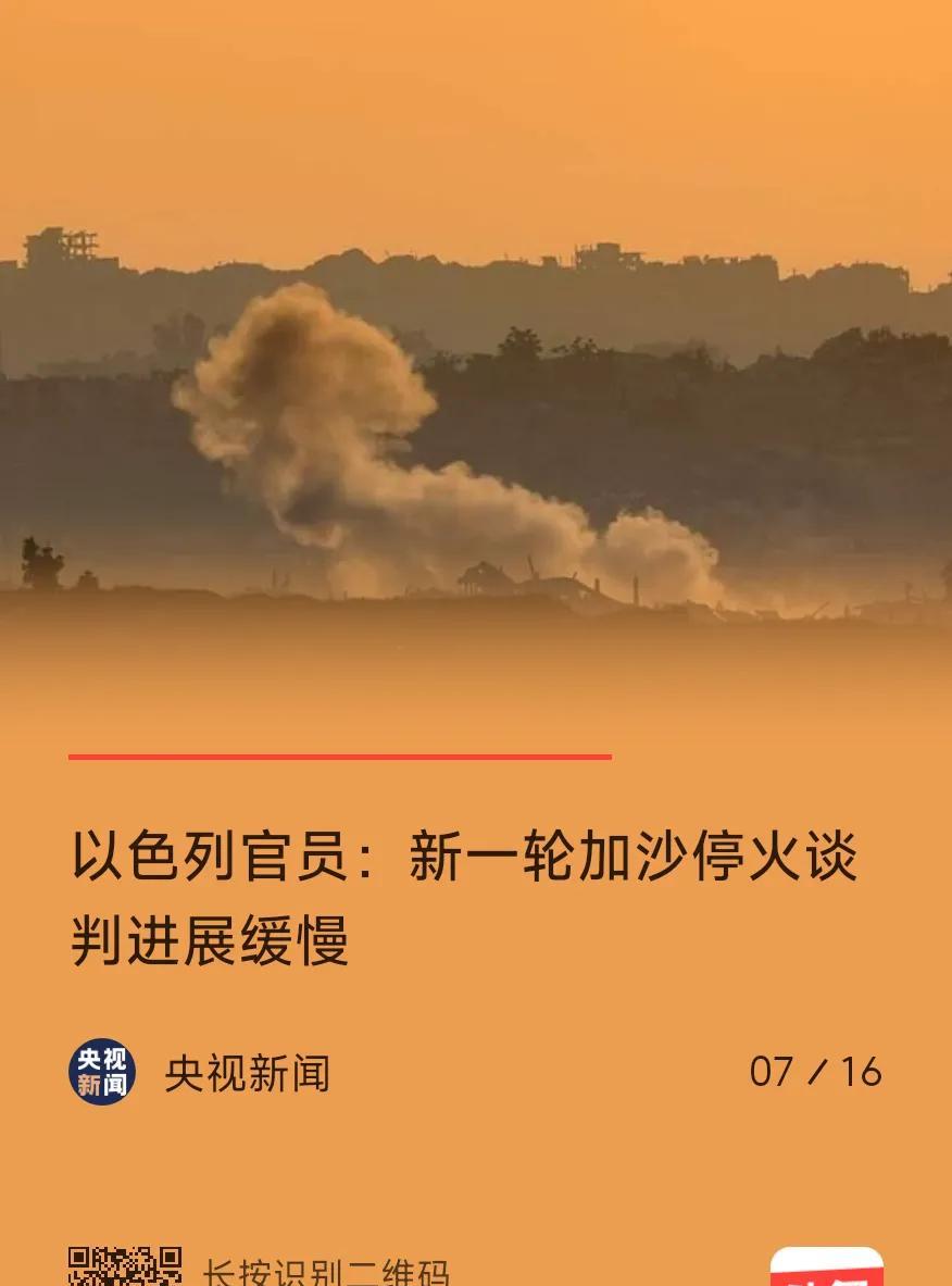 以色列以退为进，作出让步，底线不破。以色列在停火谈判方案上作出让步，即在停火期