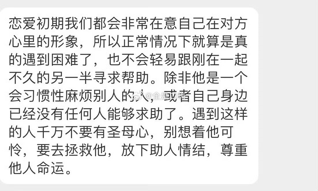 尊重他人命运​​​​