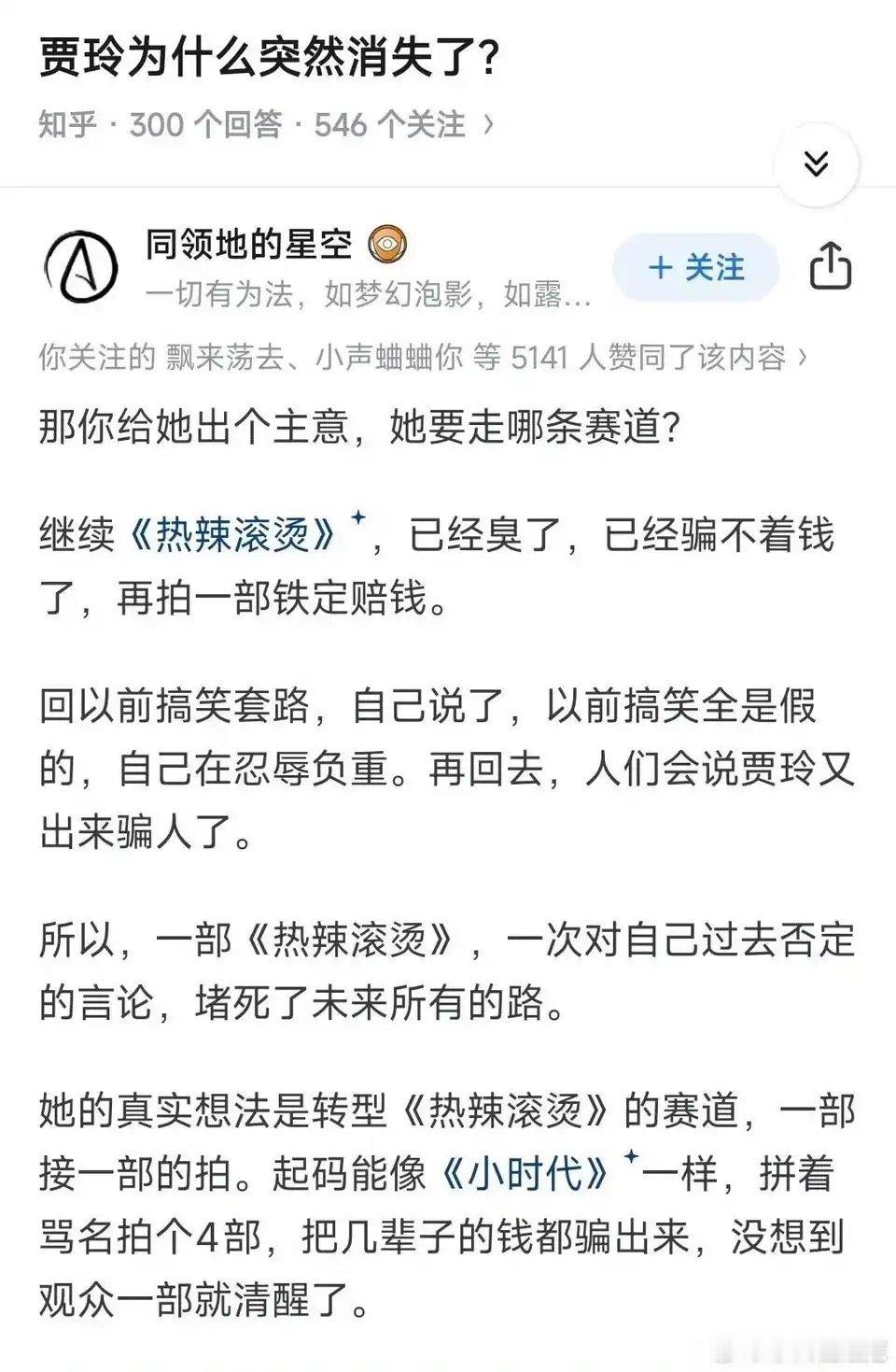 贾玲为什么突然消失了？