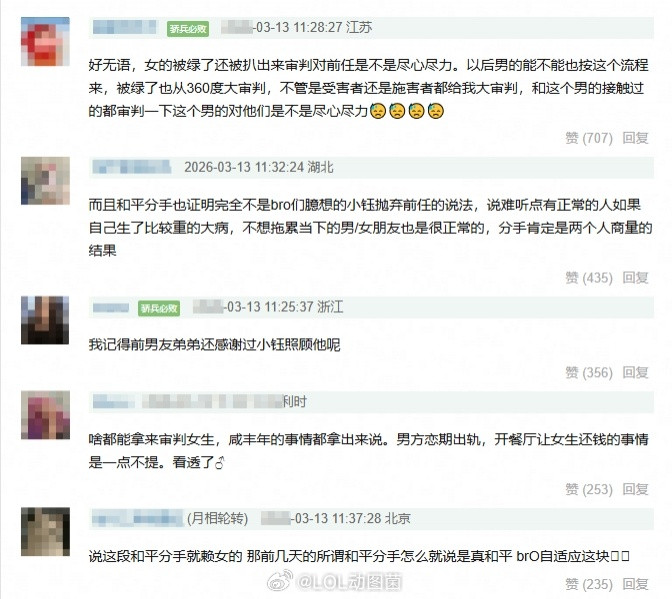 抛弃前男友无缝衔接宋义进？粉丝为小钰发声：被绿了还被扒出来审判！近日，职业选手R