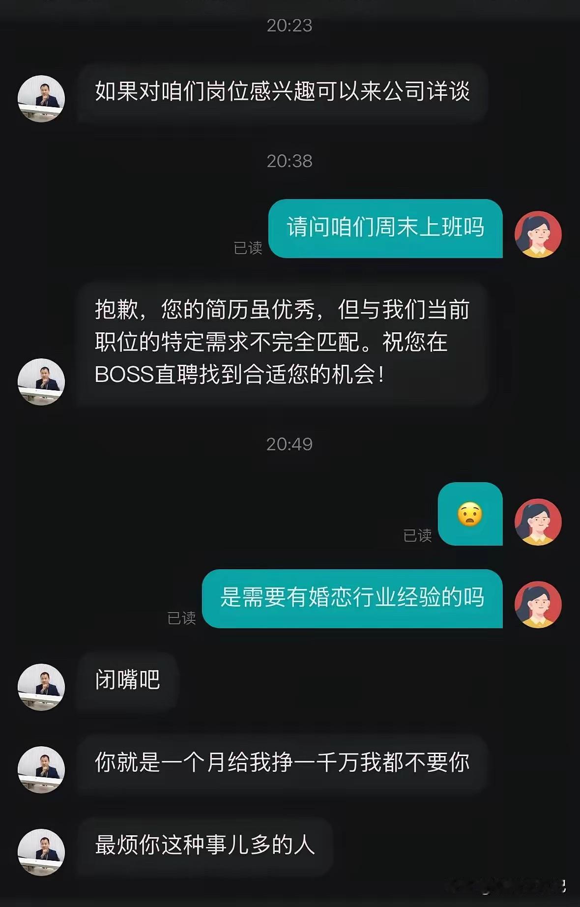 这家公司怎么回事啊，人家问的问题没毛病吧？