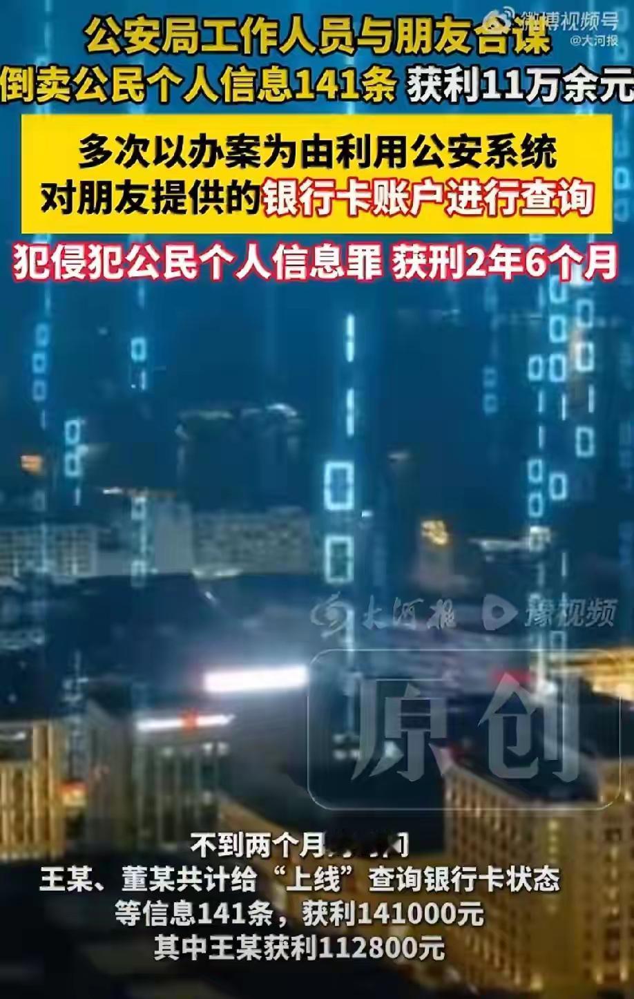 警服败类！手握公权，本该守护万家平安；身披制服，理当恪守法律底线。可山西汾阳一名