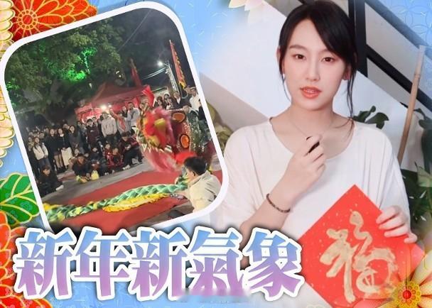 【On.cc】炎明熹蛇年轉新髮型　學寫揮春同「Gi炎粉」拜年「樂壇小天后」炎明熹