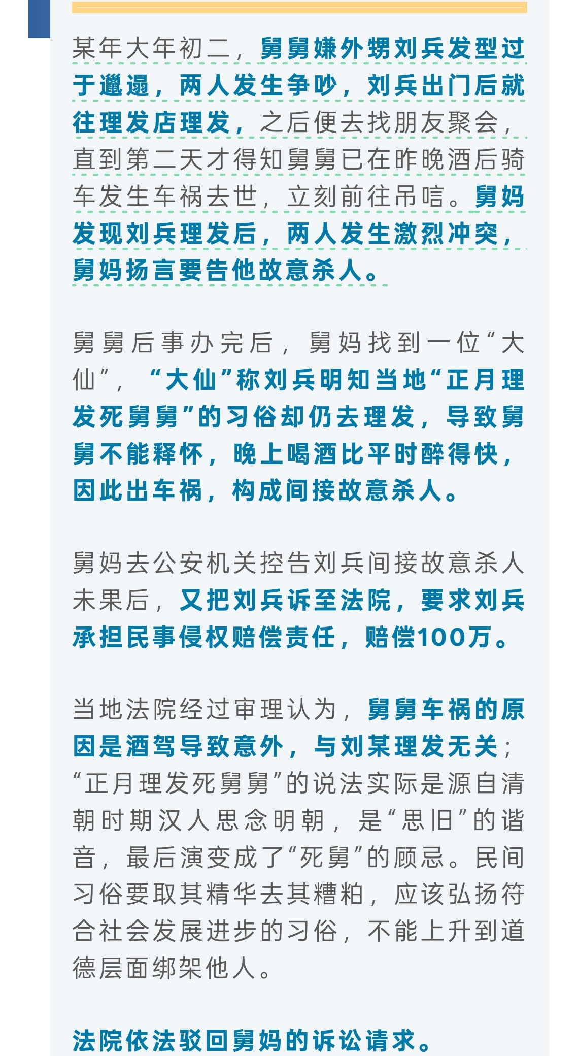 舅妈果然不是自家人