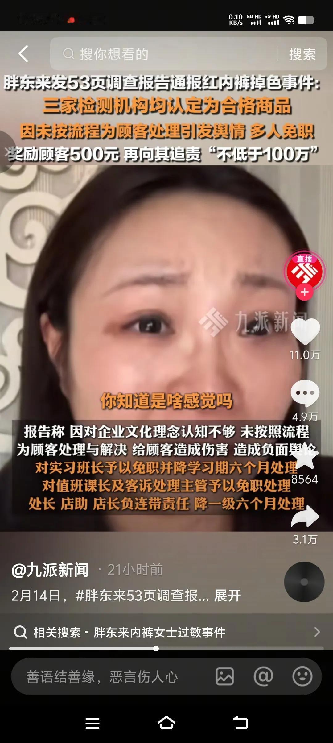 怪不得内裤姐哭的稀里哗啦，原来人家还是胖东来的ViP客户，试问哪家超市的购物车顾