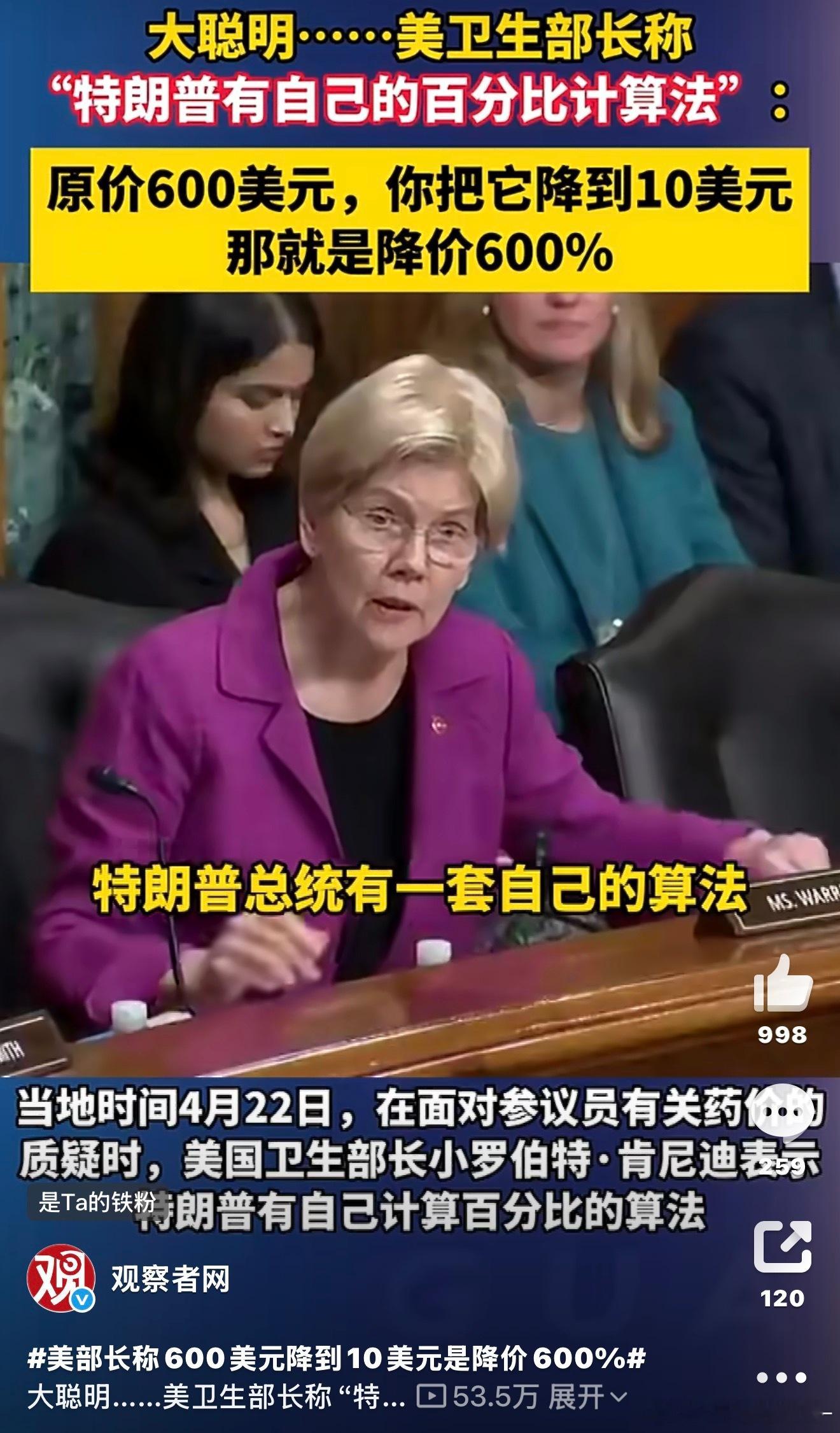 这数学是体育老师教的？600美元降到10美元，搁这玩“百分比魔术”呢？合着降价幅