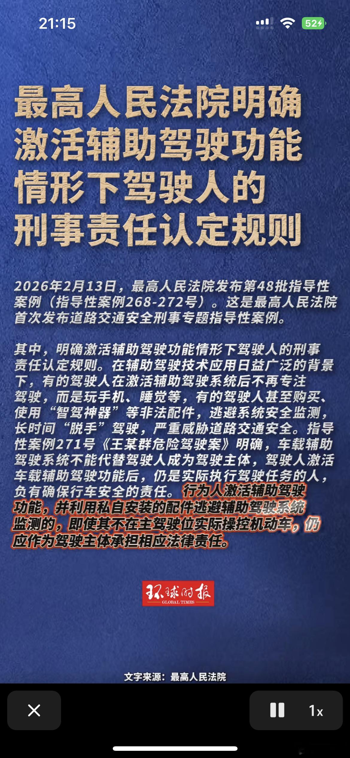 鸿蒙智行阿维塔ads4.1最高法责任认定辅助驾驶中出事故驾驶员是第一责任人，另