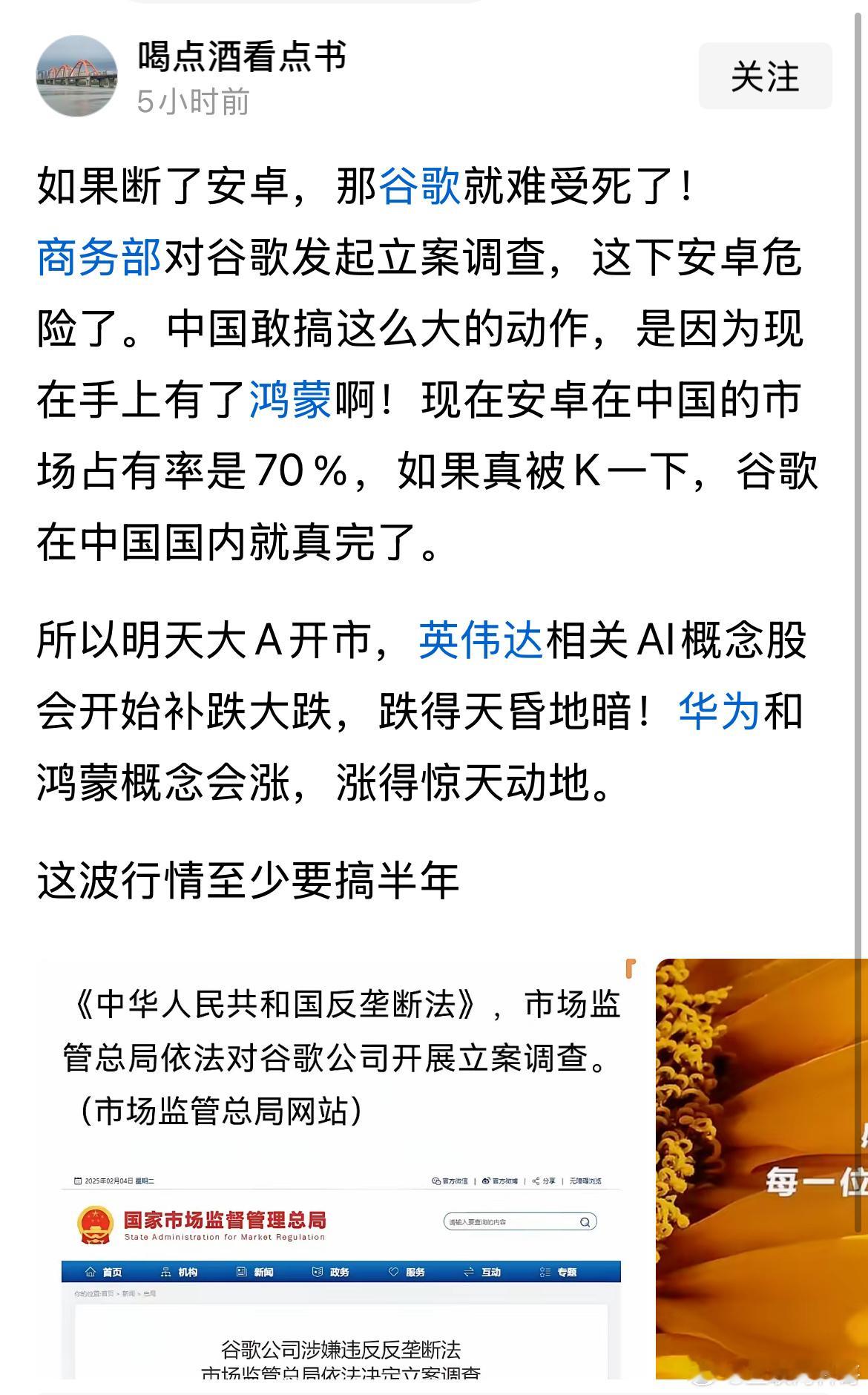 手机这是要变天啊？如果禁了安卓，国内除华为其他的所有手机厂商都得倒闭！劝小米手机