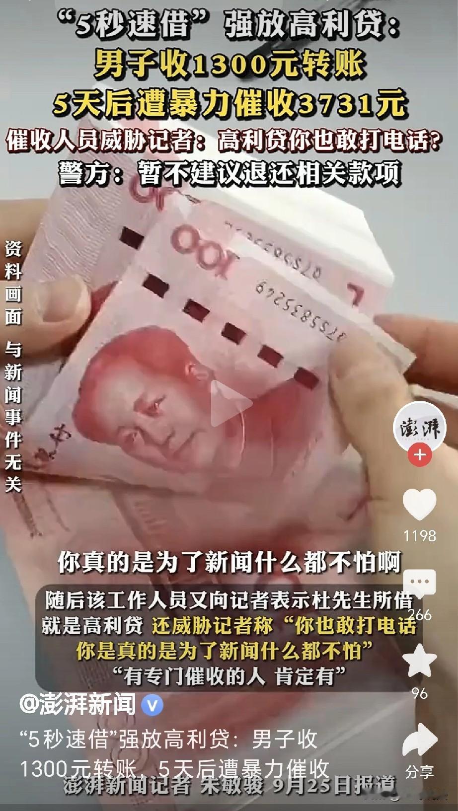 防不胜防！河南濮阳，一男子收到1300元，谁转给他的，他不知道，男子报警，谁知警